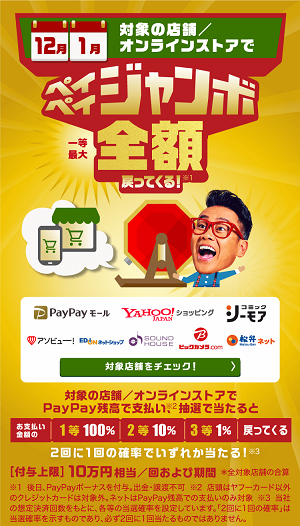 2022年1月最新版】スマホQR決済アプリキャンペーン一覧!PayPay、LINE